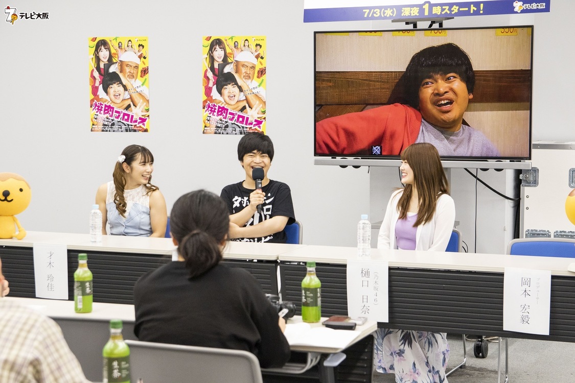 才木玲佳、加藤諒、樋口日奈（乃木坂46）｜テレビ大阪制作ドラマ『焼肉プロレス』