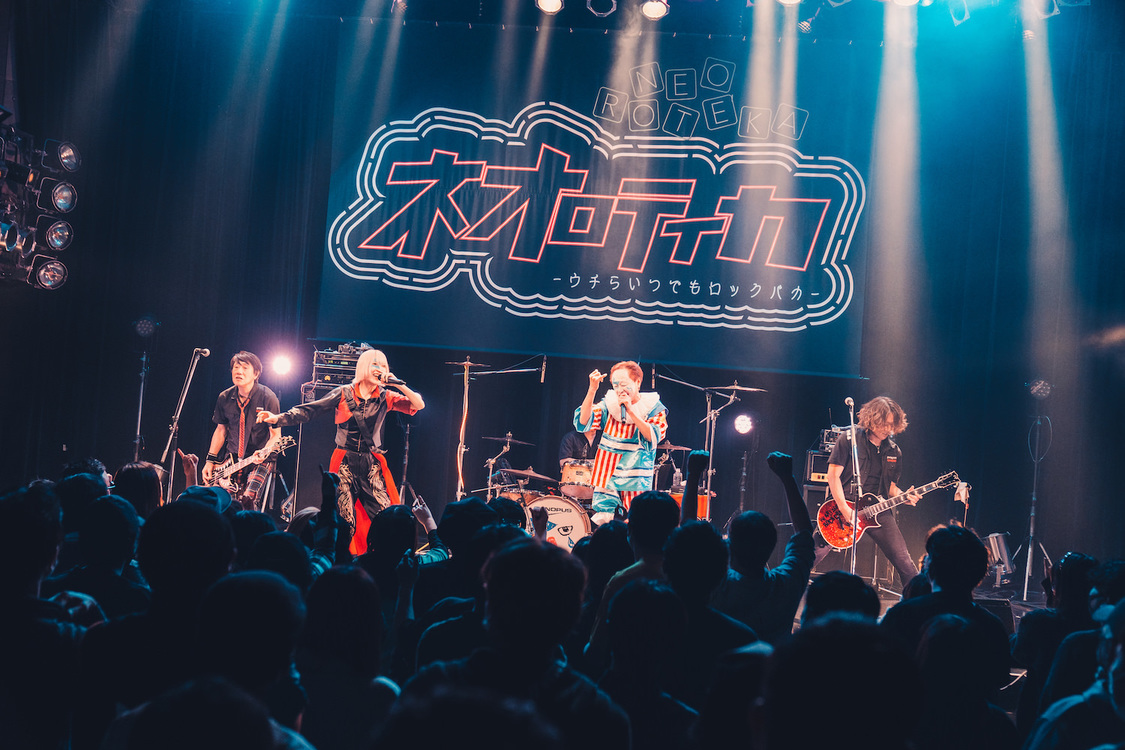 ニューロティカ＆滝沢ひなの（NEO JAPONISM）＜ネオロティカ -ウチらいつでもロックバカ-＞Spotify O-WEST（2023年2月25日）