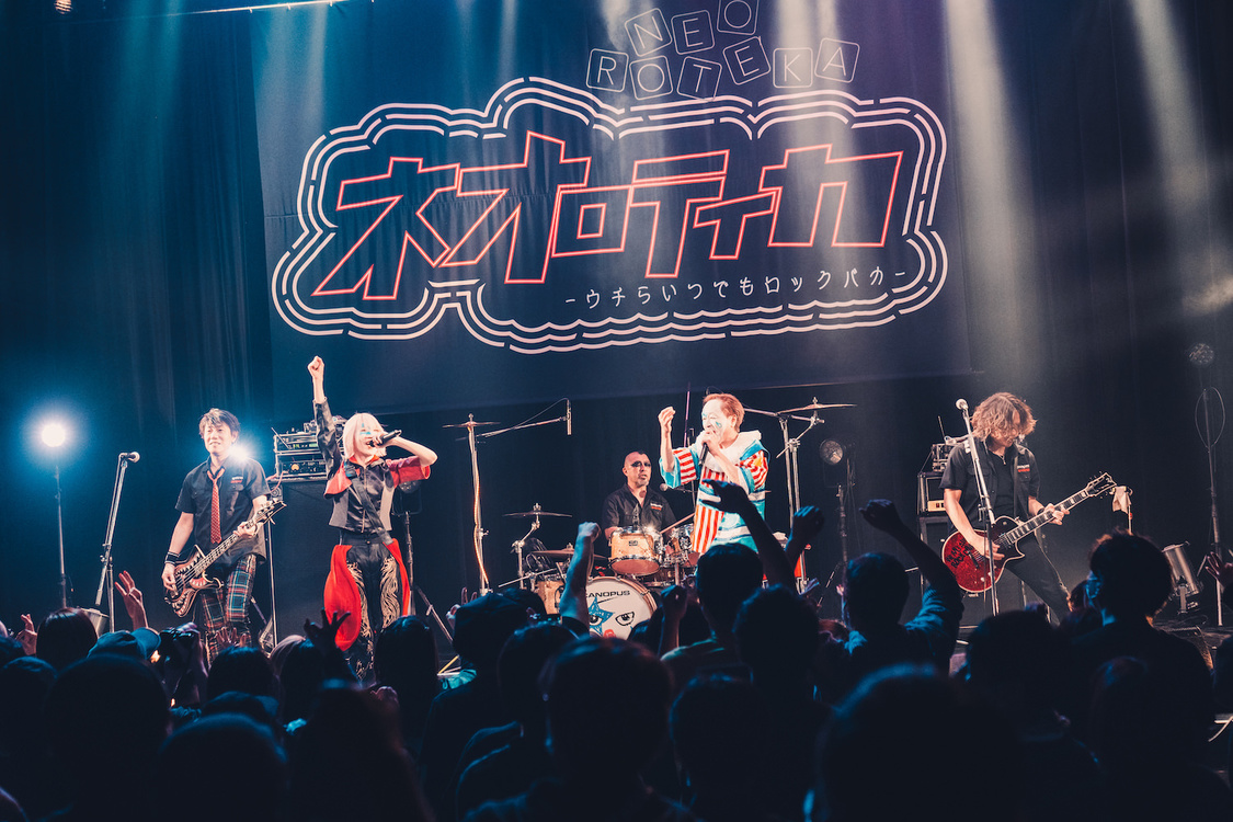 ニューロティカ＆滝沢ひなの（NEO JAPONISM）＜ネオロティカ -ウチらいつでもロックバカ-＞Spotify O-WEST（2023年2月25日）