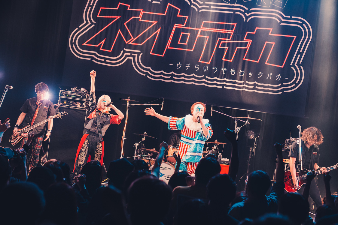 ニューロティカ＆滝沢ひなの（NEO JAPONISM）＜ネオロティカ -ウチらいつでもロックバカ-＞Spotify O-WEST（2023年2月25日）