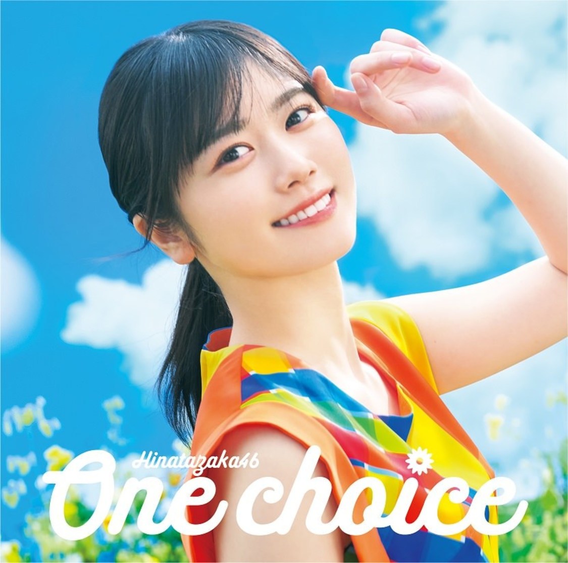 📸 画像：日向坂46 9thシングル「One choice」初回仕様限定盤TYPEB｜日向坂46、“Sun and Joy”をテーマにした