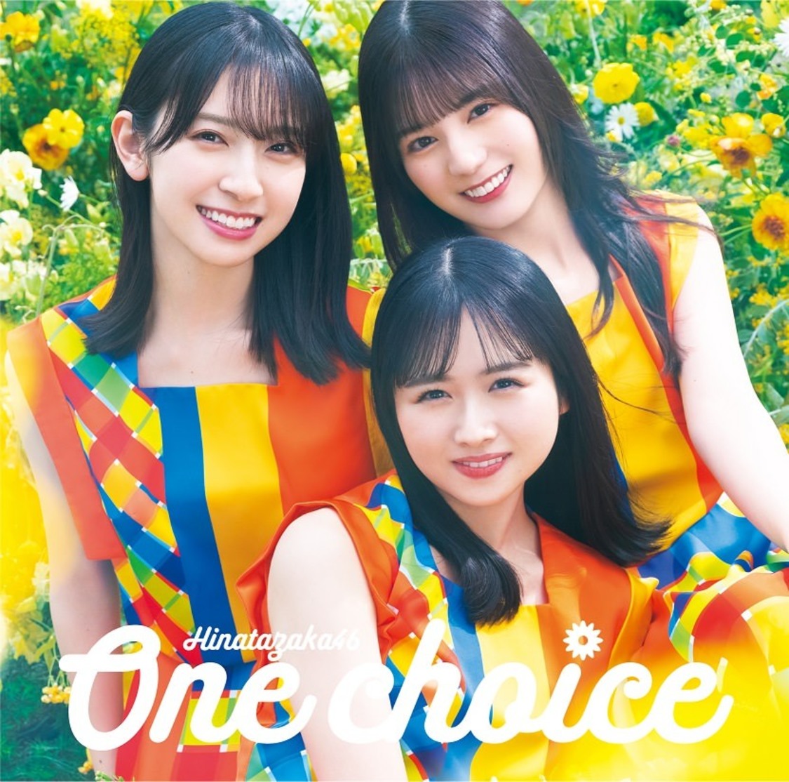 日向坂46 9thシングル「One choice」初回仕様限定盤TYPE-C