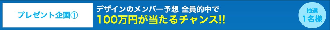 ＜NMB48メンバー全員が参加！ 匿名Tシャツデザインコンテスト＞