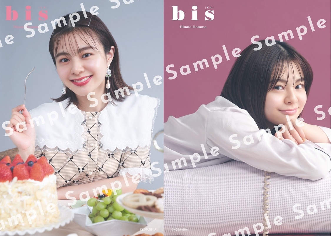 紀伊國屋書店新潟店限定購入特典 本間日陽（NGT48) 生写真 ランダム1枚（全2種）