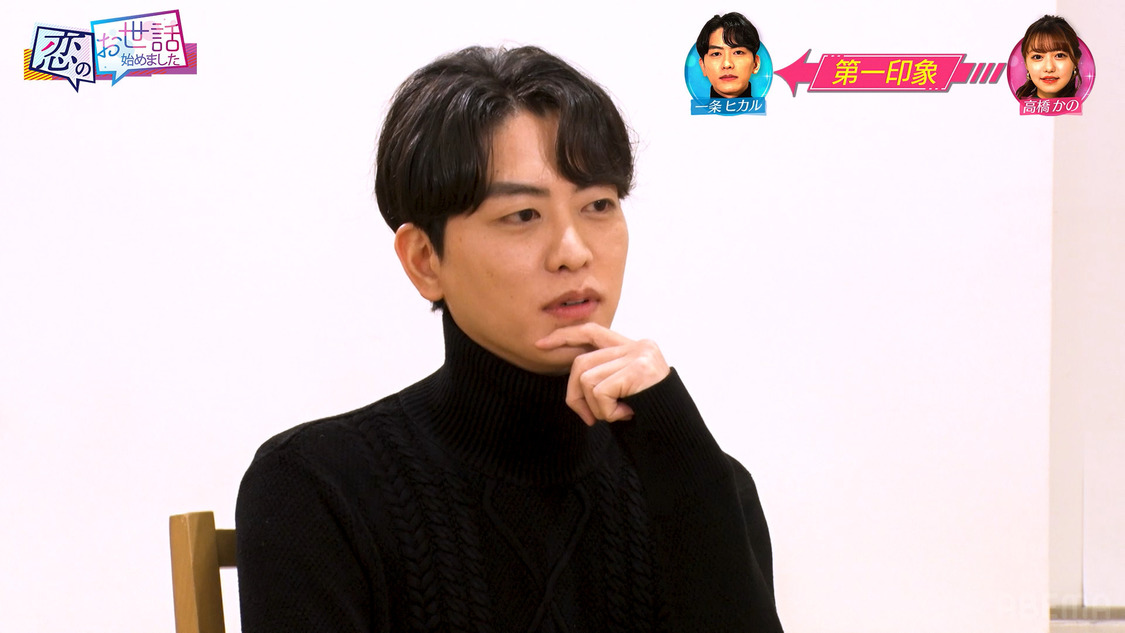 『ヒロミ・指原の“恋のお世話始めました”』第119話より（©AbemaTV,Inc.）