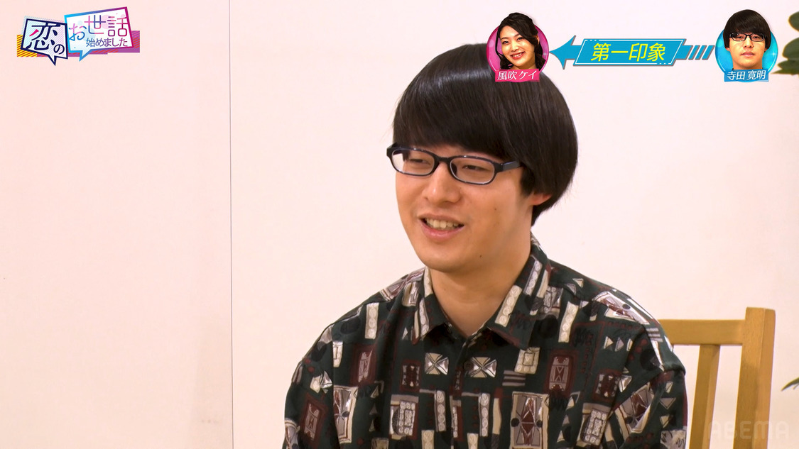 『ヒロミ・指原の“恋のお世話始めました”』第119話より（©AbemaTV,Inc.）