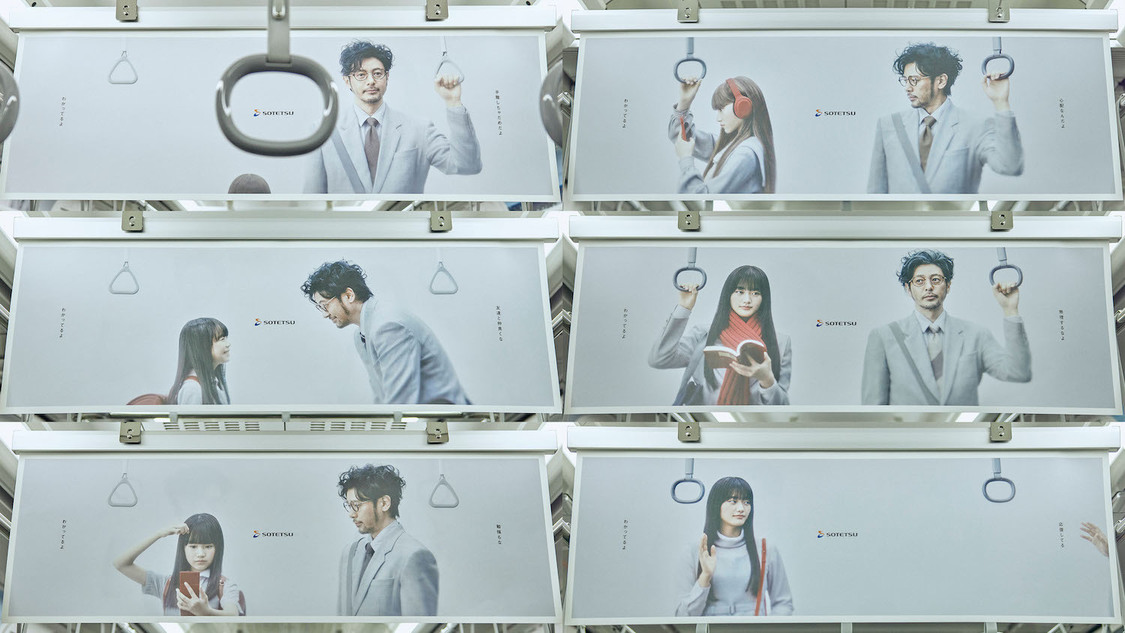 「父と娘の風景」相鉄線トレインジャック