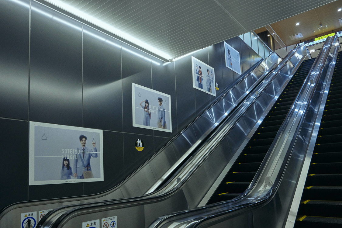 「父と娘の風景」屋外広告（新横浜）