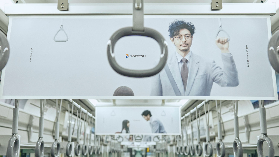 「父と娘の風景」相鉄線トレインジャック