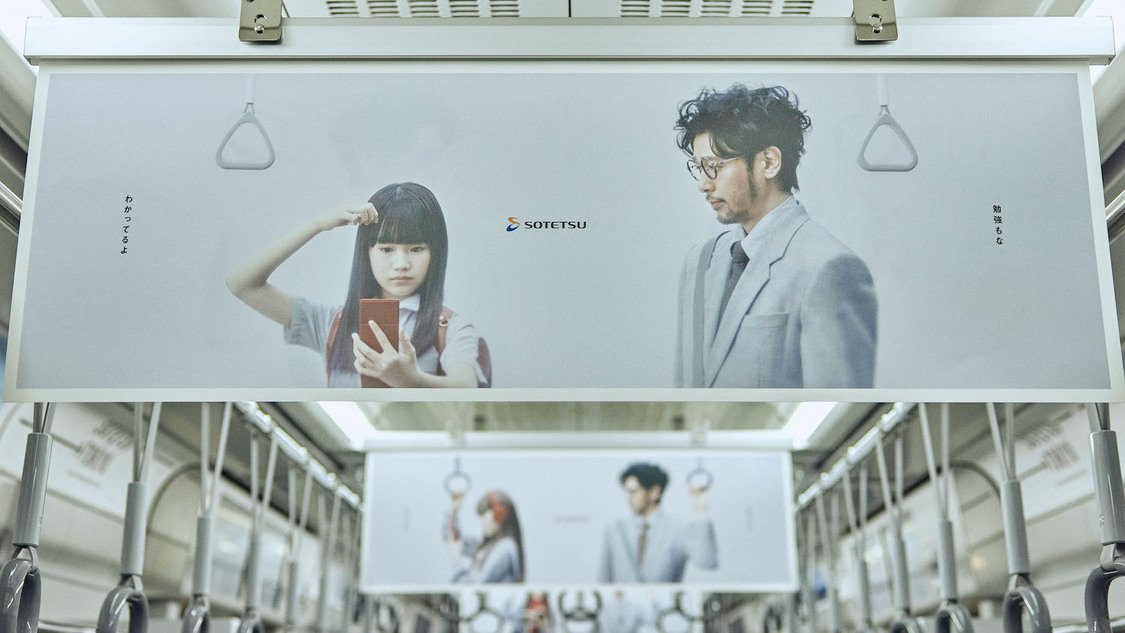 「父と娘の風景」相鉄線トレインジャック