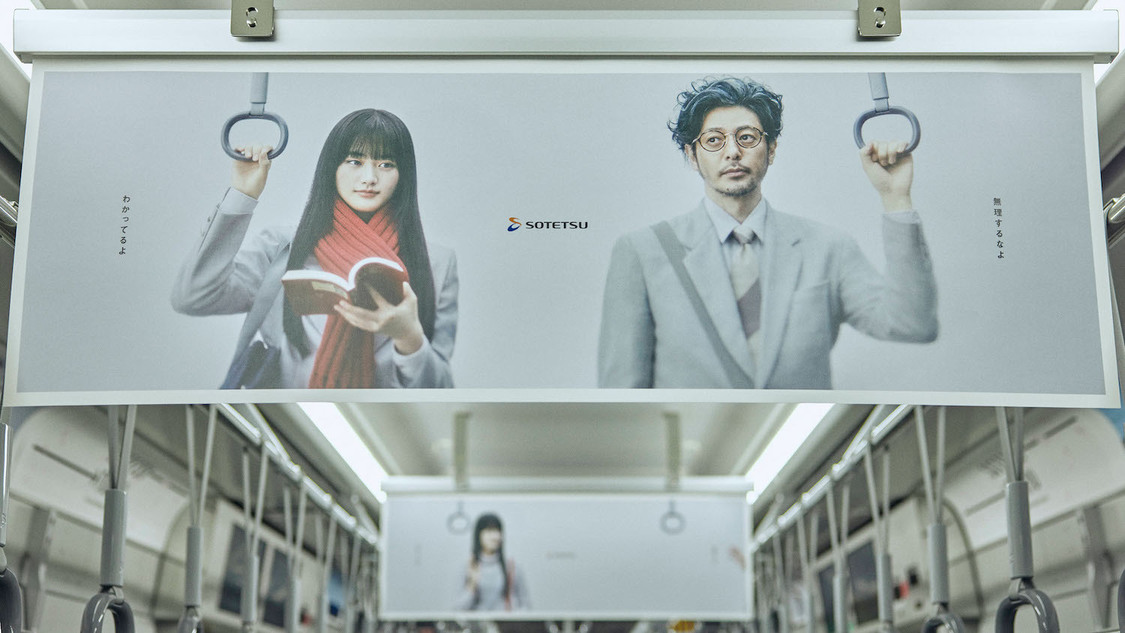 「父と娘の風景」相鉄線トレインジャック