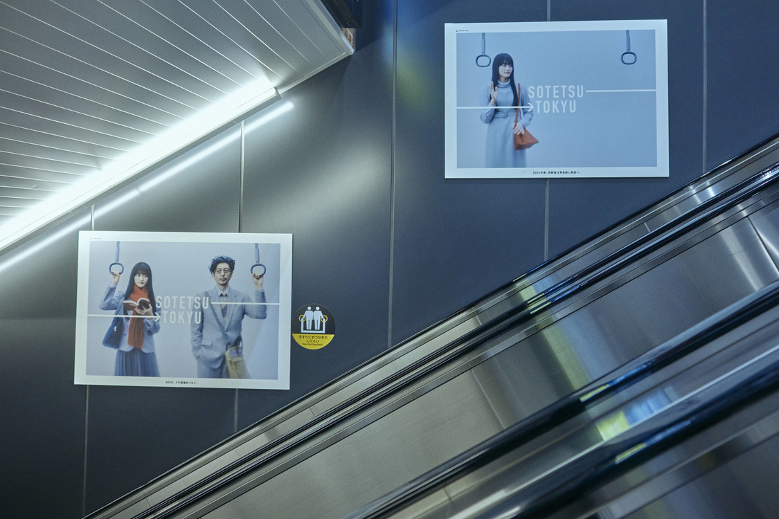 「父と娘の風景」屋外広告（新横浜）