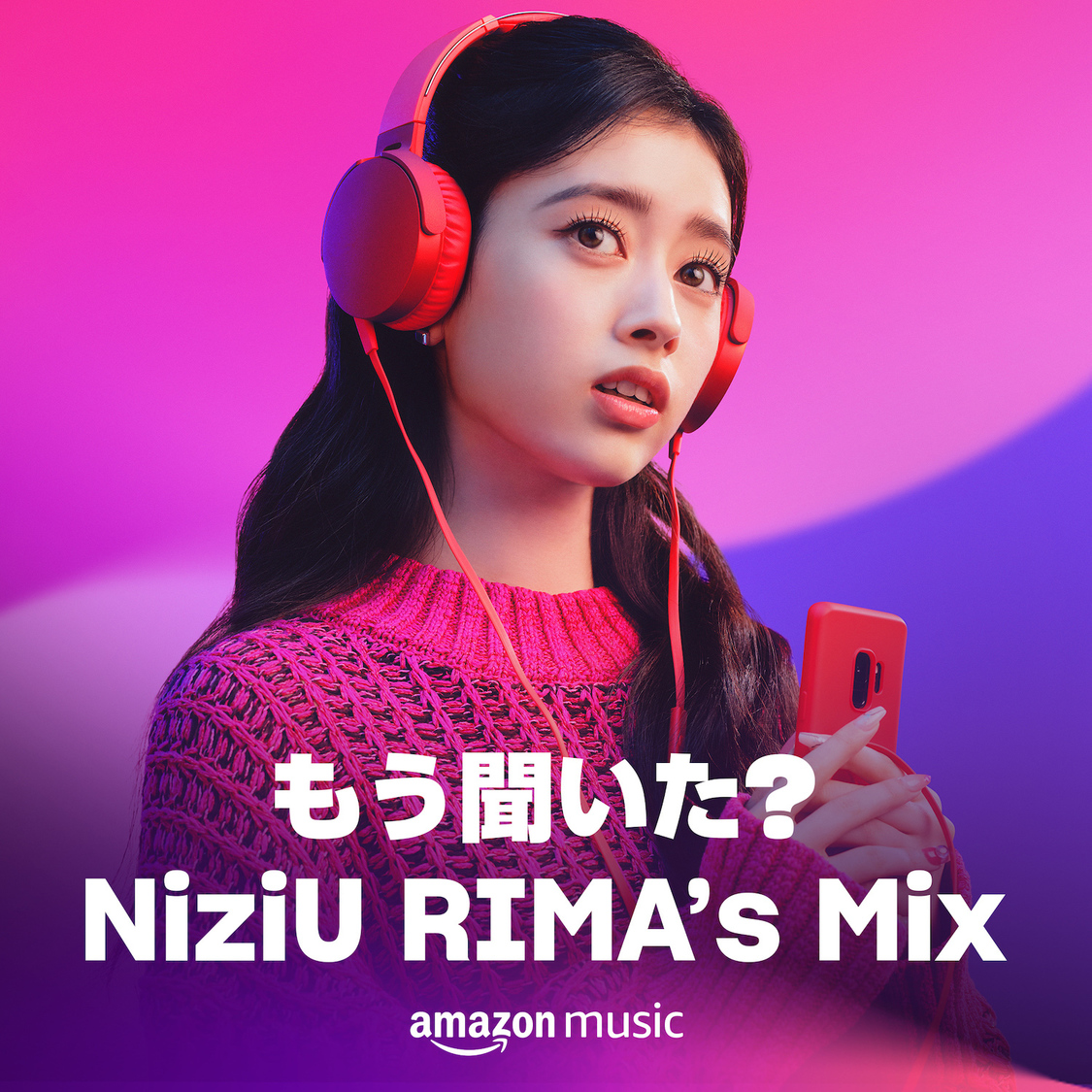 RIMA（NiziU）プレイリスト「もう聞いた？ NiziU」