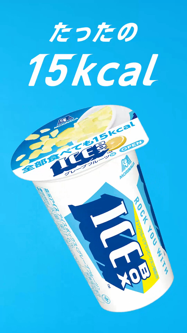 『アイスボックス』Web-CM「フレフレ全力！アイスボックス応援部」