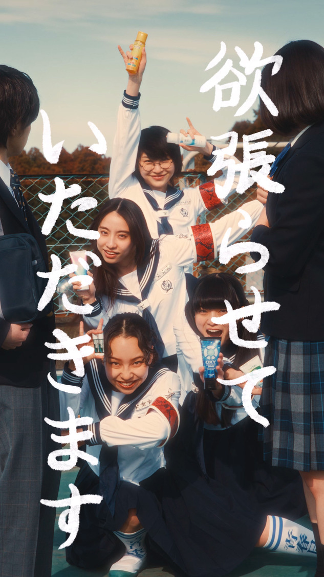 『MOTTO MOTTO MOTTO／よくばれ、もっと。』コラボレーションビデオ