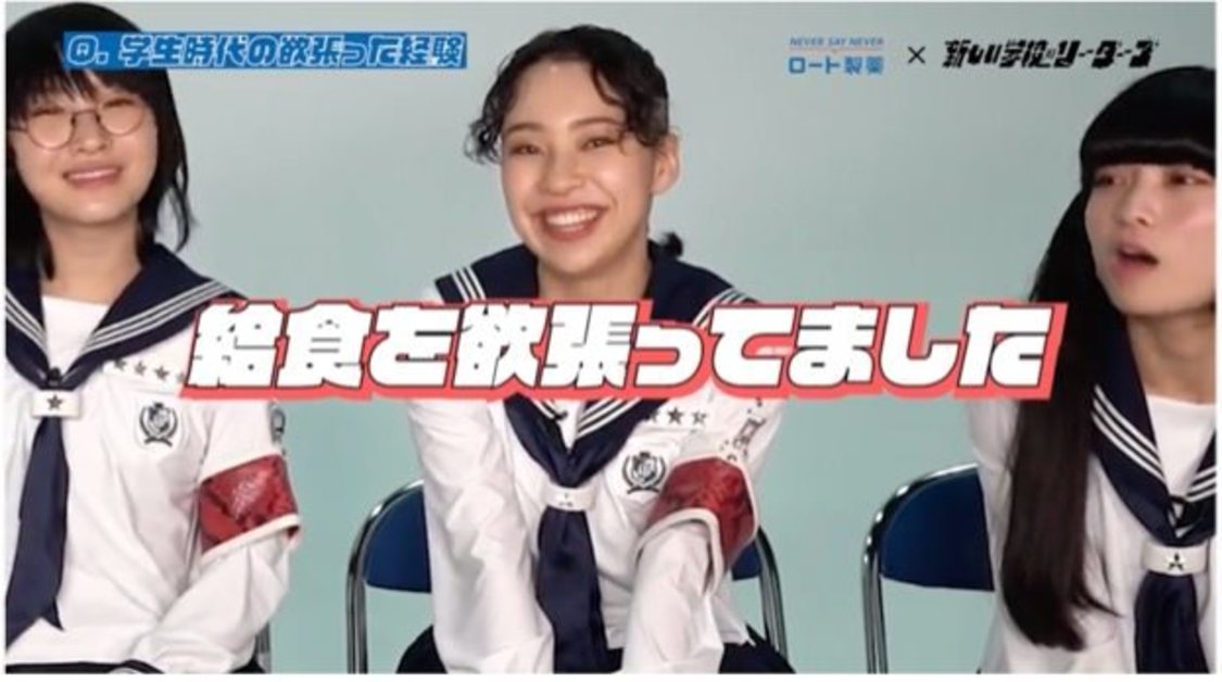 新しい学校のリーダーズ