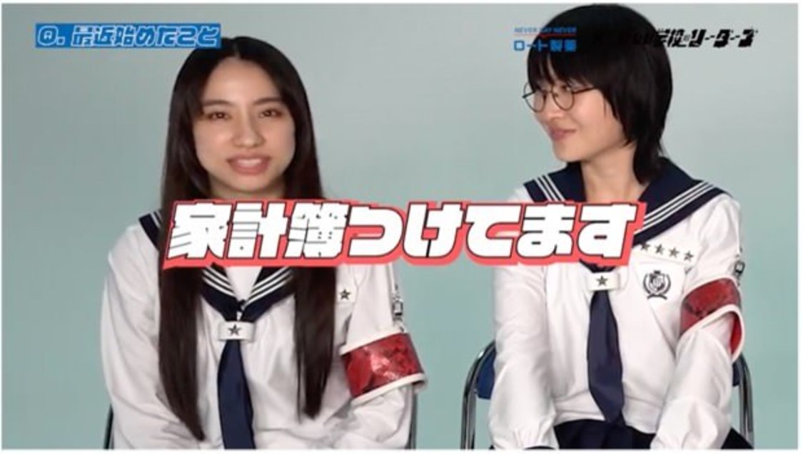 新しい学校のリーダーズ