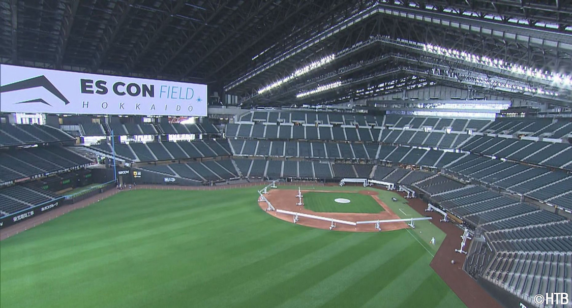 エスコンフィールドHAKKAIDO