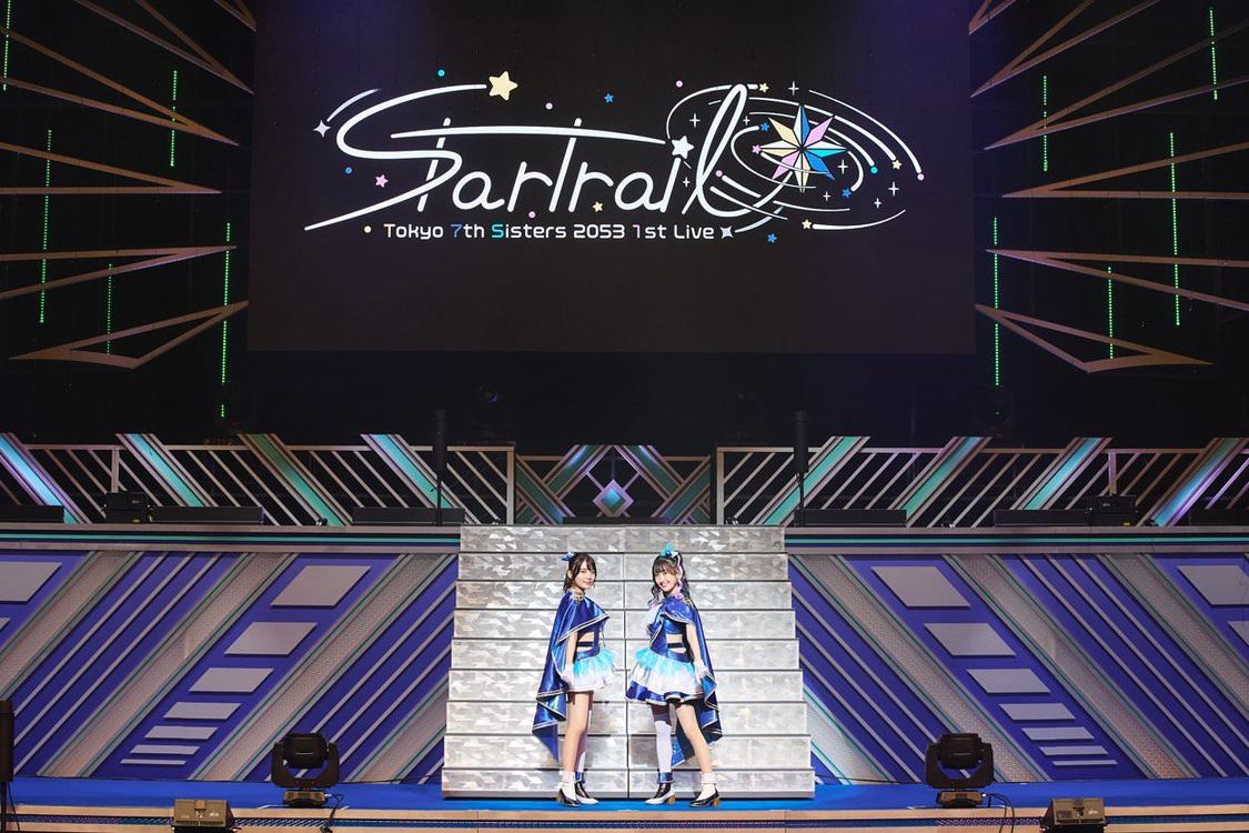 ＜Tokyo 7th シスターズ 2053 1st Live Startrail＞府中の森芸術劇場 どりーむホール（2023年3月4日）