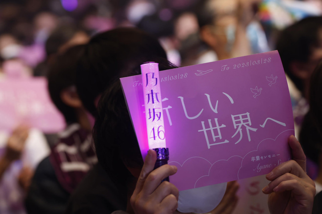 ＜乃木坂46 鈴木絢音卒業セレモニー＞LINE CUBE SHIBUYA（2023年3月28日）