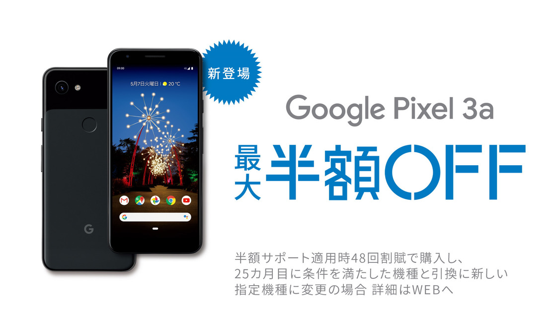 白石麻衣『Google Pixel 3a「半額ブギウギ」篇』より