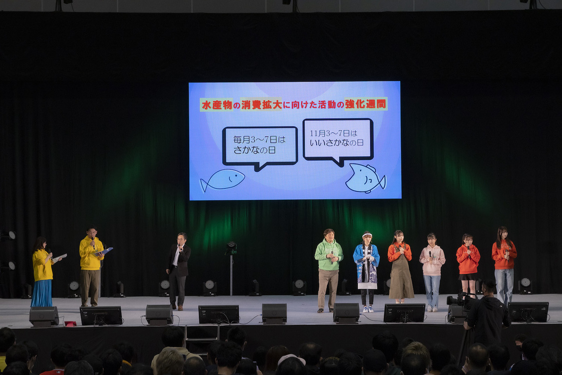 さかなの日 ステージ＜木下グループ presents カーボンニュートラルを考える2023 by SATOYAMA&SATOUMI movement＞幕張メッセ 国際展示場 ホール6（2023年4月1日）