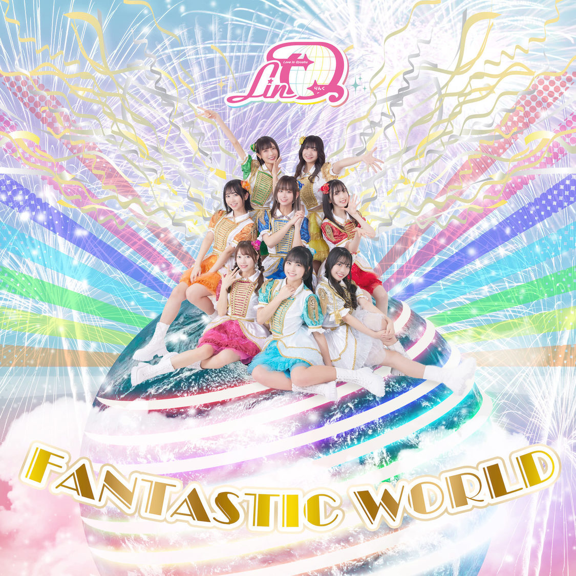 LinQ「FANTASTIC WORLD」