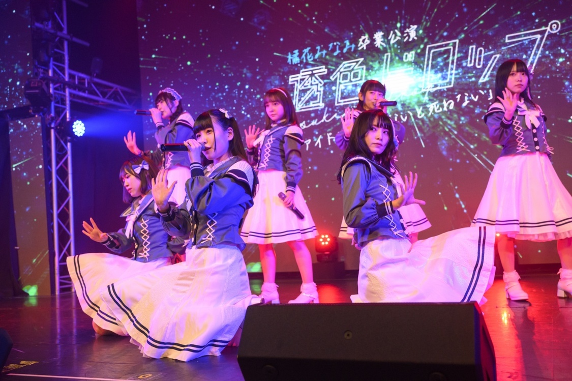 ＜橘花みなみ卒業公演『アイドルをやらないと死ねない』＞白金高輪SELENE b2（2023年3月30日）