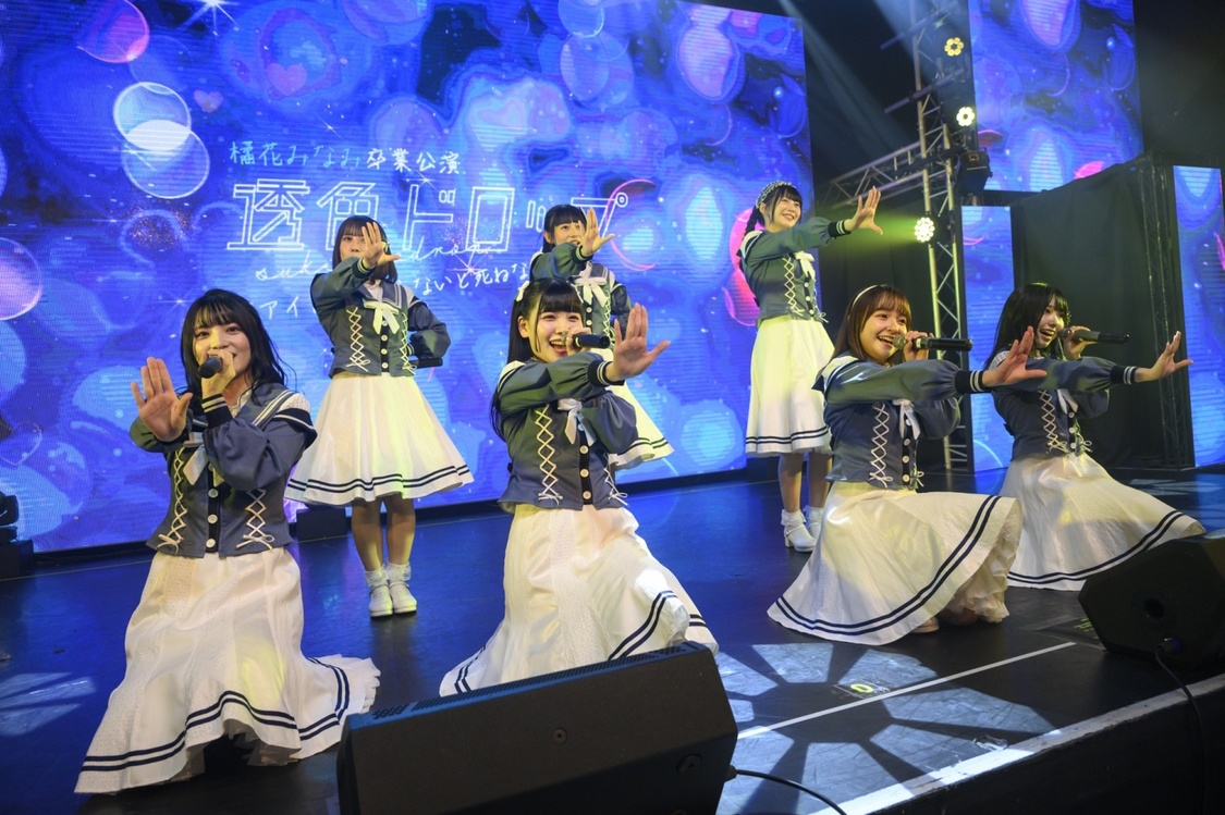 ＜橘花みなみ卒業公演『アイドルをやらないと死ねない』＞白金高輪SELENE b2（2023年3月30日）