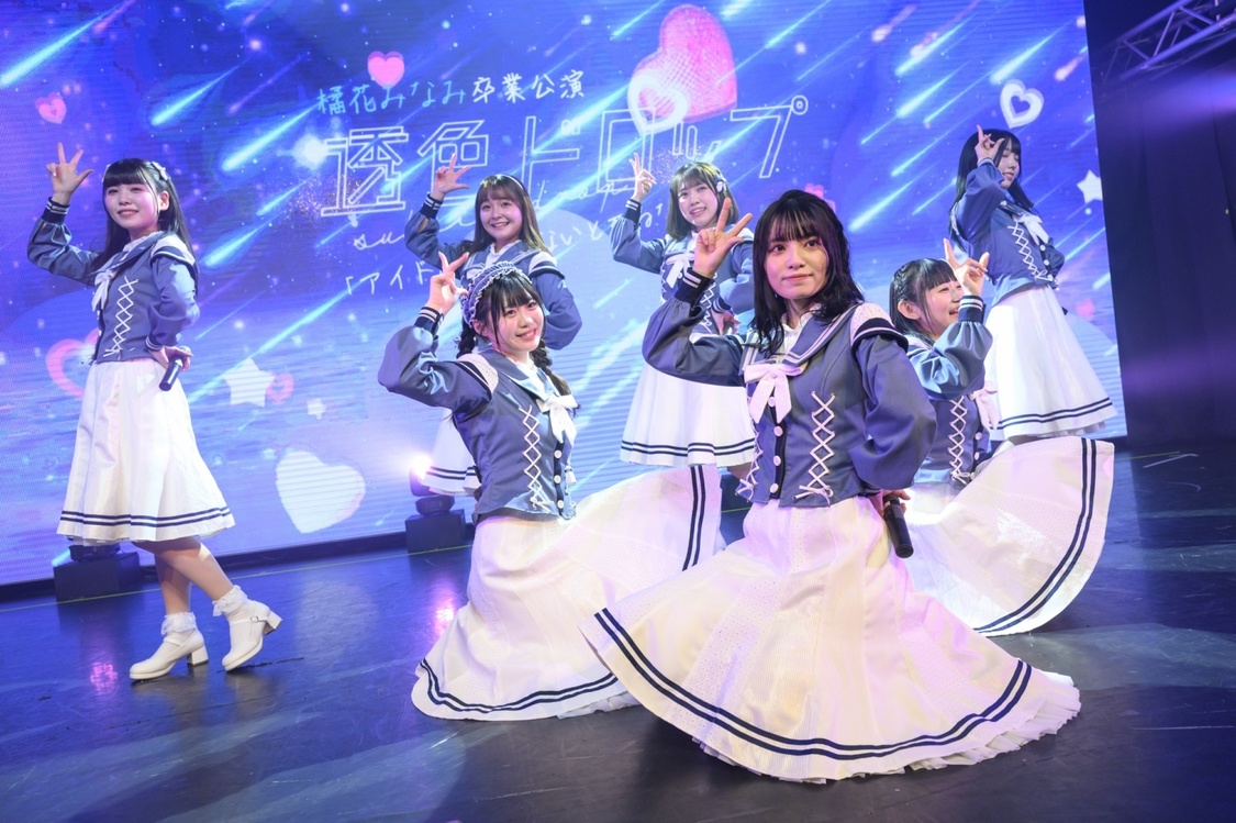 ＜橘花みなみ卒業公演『アイドルをやらないと死ねない』＞白金高輪SELENE b2（2023年3月30日）