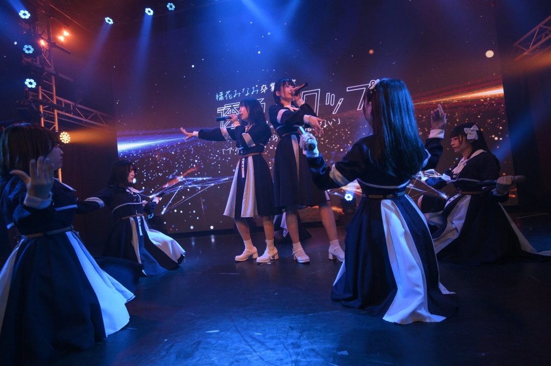 ＜橘花みなみ卒業公演『アイドルをやらないと死ねない』＞白金高輪SELENE b2（2023年3月30日）