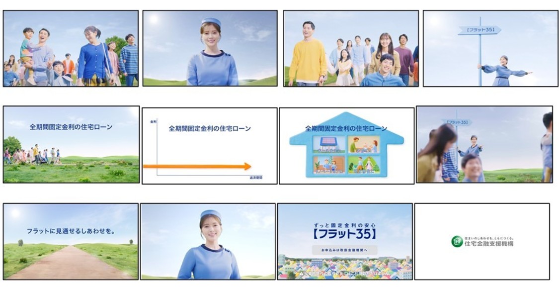 『フラット35』新TV-CM「しあわせへの道」篇
