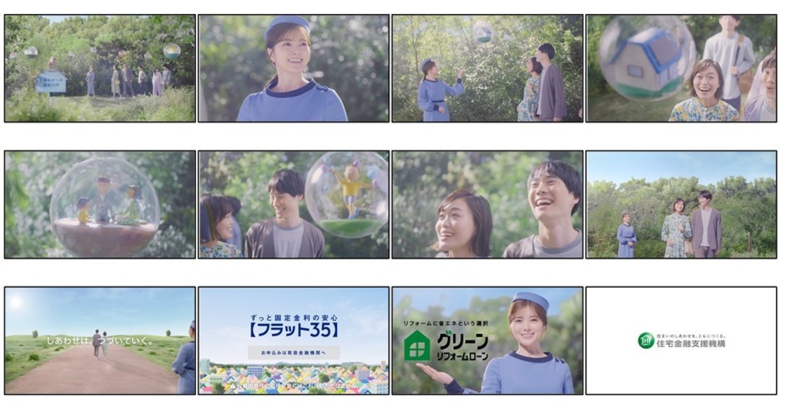 『フラット35』新TV-CM「脱炭素社会への道」篇