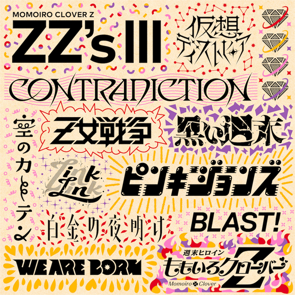 セルフリメイクアルバム第3弾『ZZ’s Ⅲ』