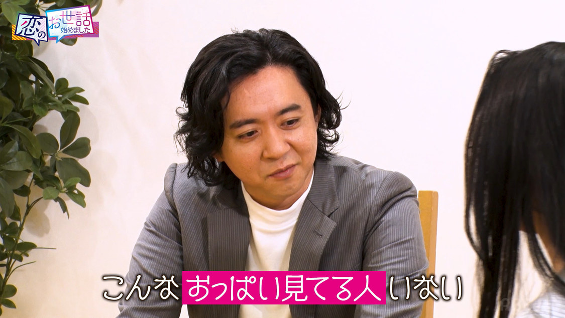 『ヒロミ・指原の“恋のお世話始めました”』第121話より（©AbemaTV,Inc.）