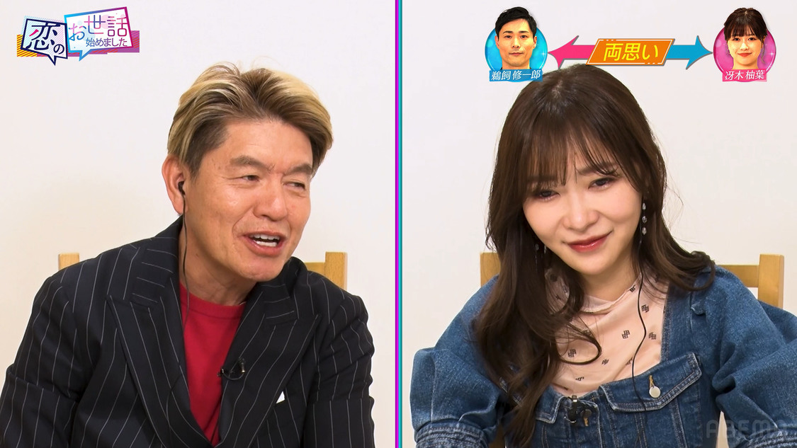 『ヒロミ・指原の“恋のお世話始めました”』第121話より（©AbemaTV,Inc.）