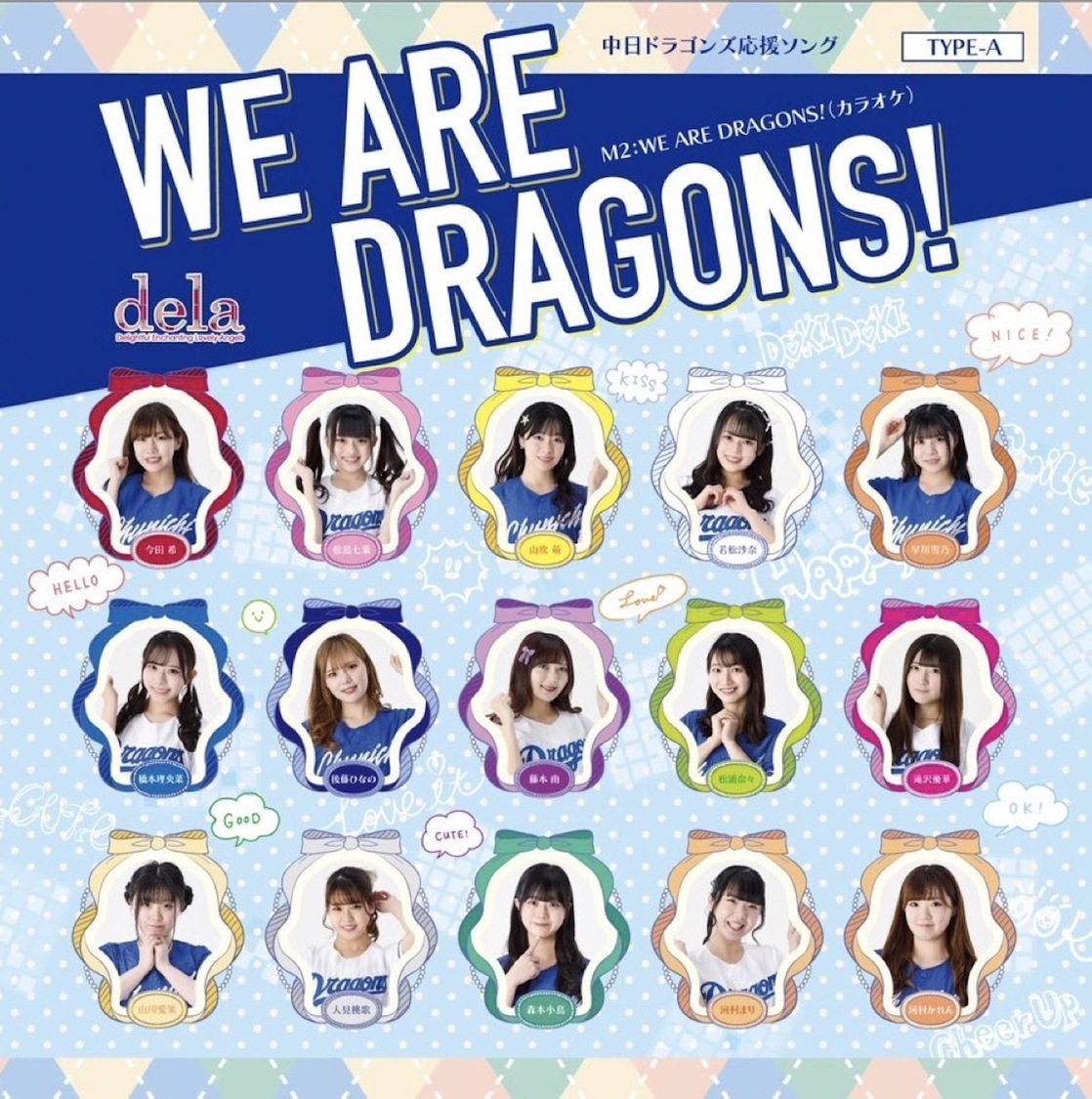 dela 20thシングル「WE ARE DRAGONS！」（TYPE-A）