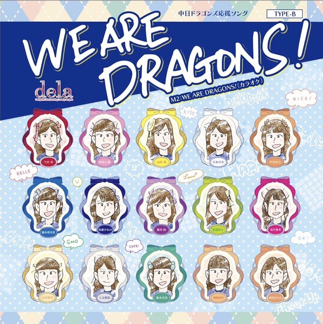 dela 20thシングル「WE ARE DRAGONS！」（TYPE-B）