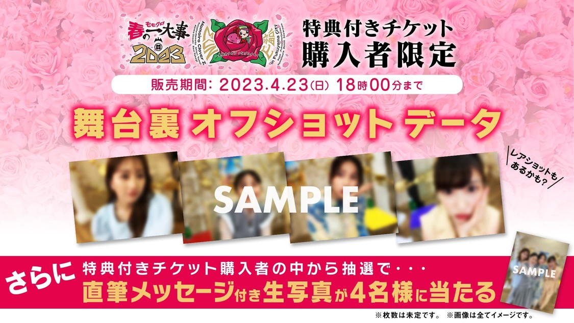 （C）2023 STARDUST PROMOTION, INC.／（C）AbemaTV,Inc.