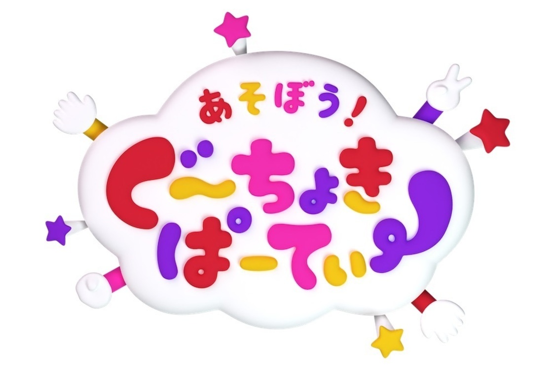 ももくろちゃんZ『あそぼう！ぐーちょきぱーてぃー』
