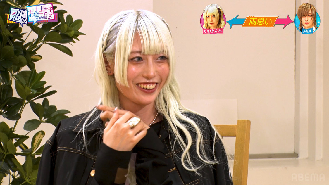 『ヒロミ・指原の“恋のお世話始めました”』第122話より（©AbemaTV,Inc.）