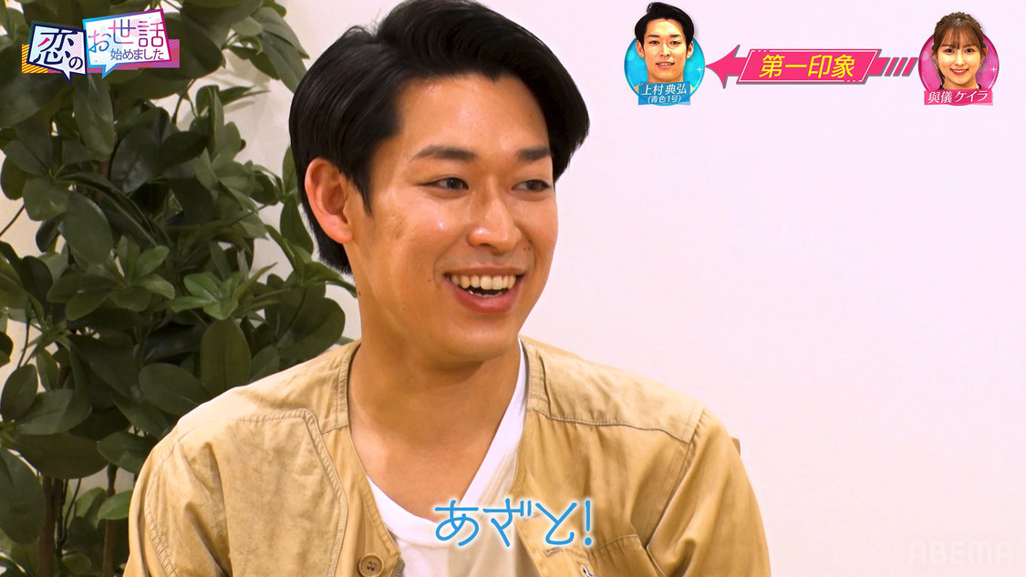 『ヒロミ・指原の“恋のお世話始めました”』第122話より（©AbemaTV,Inc.）