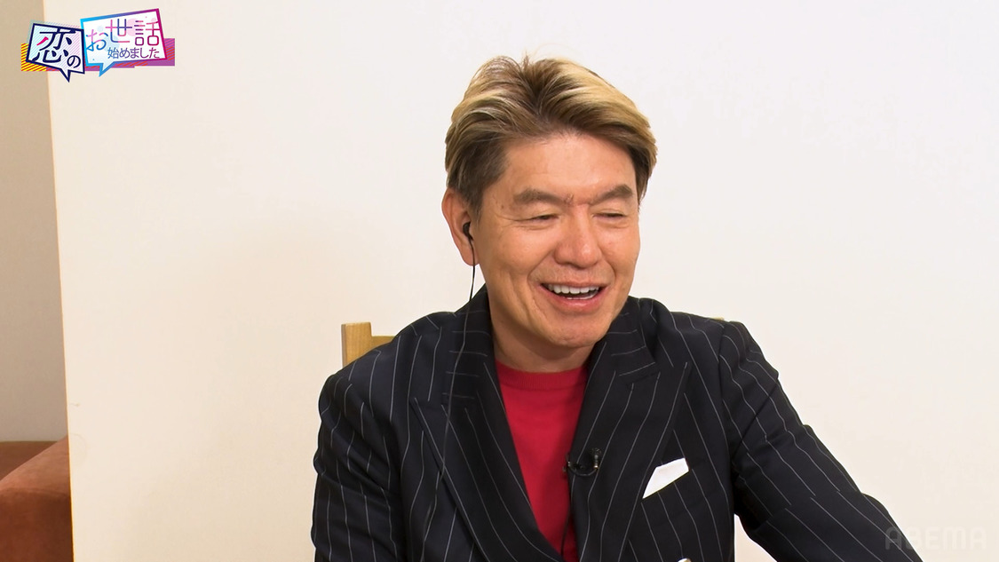 『ヒロミ・指原の“恋のお世話始めました”』第122話より（©AbemaTV,Inc.）