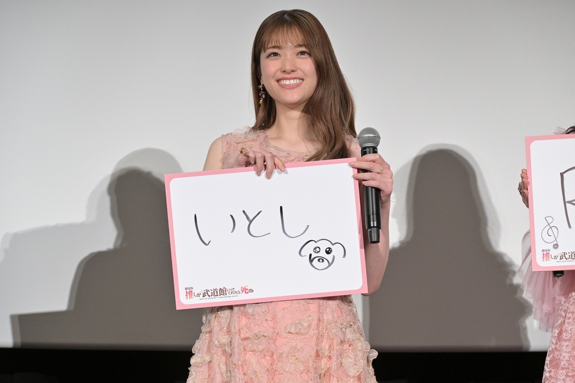 ©平尾アウリ・徳間書店／『劇場版 推しが武道館いってくれたら死ぬ』製作委員会