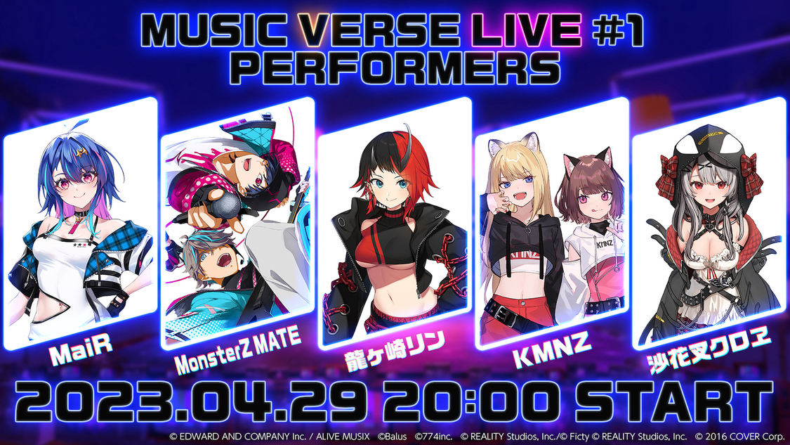 MaiR、MonsterZ MATE、龍ヶ崎リン、KMNZ、沙花叉クロヱ