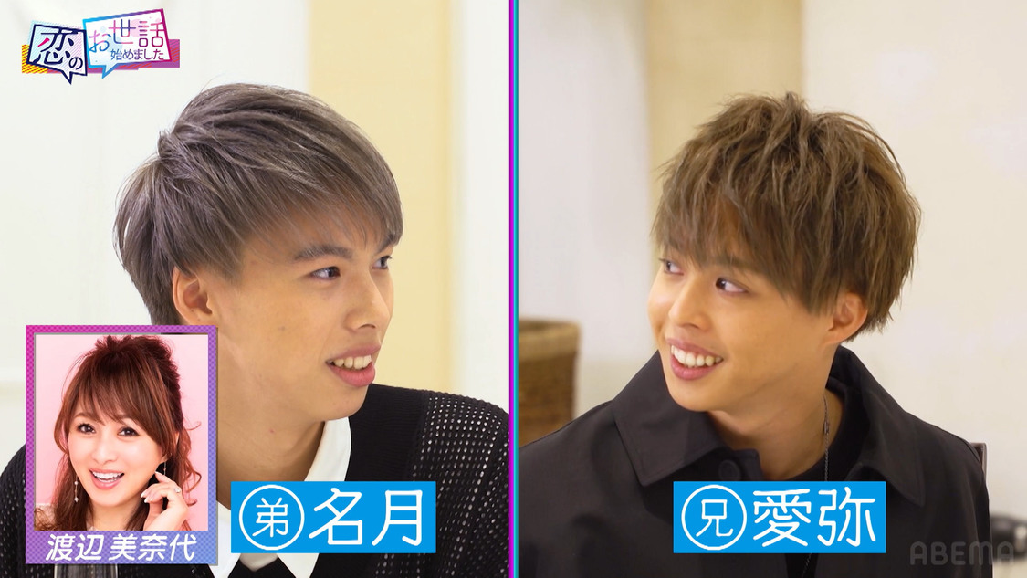 『ヒロミ・指原の“恋のお世話始めました”』第123話より（©AbemaTV,Inc.）