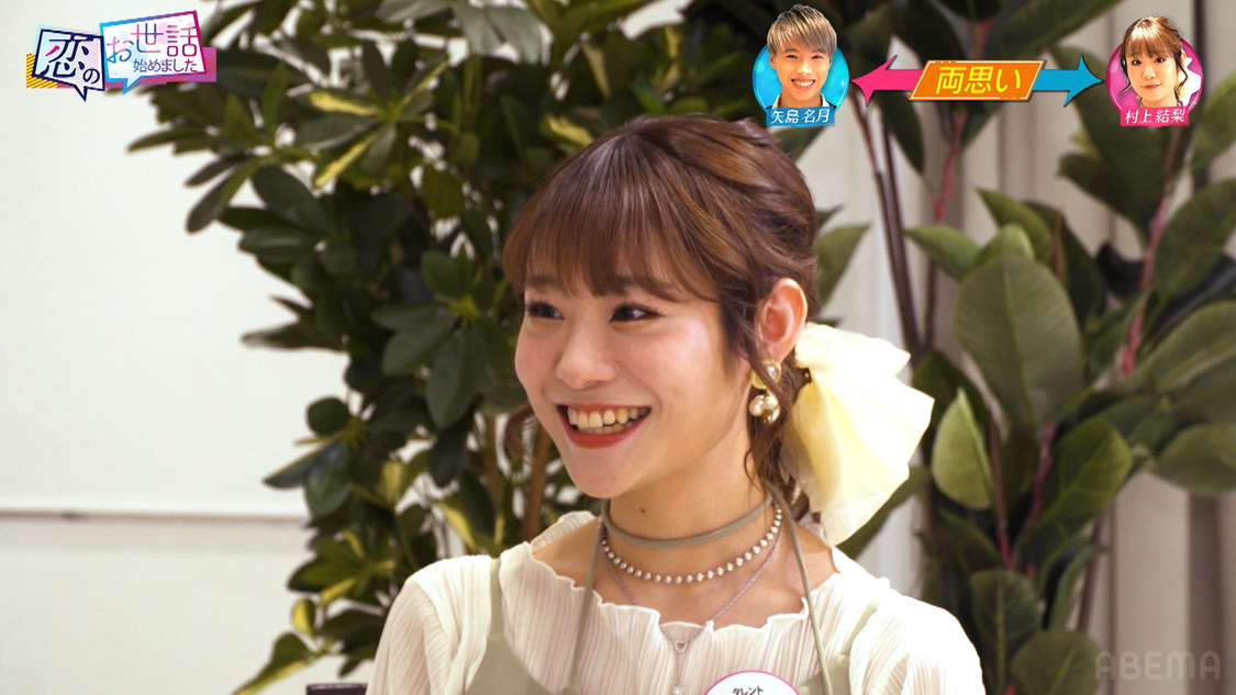 『ヒロミ・指原の“恋のお世話始めました”』第123話より（©AbemaTV,Inc.）