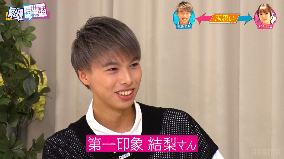 『ヒロミ・指原の“恋のお世話始めました”』第123話より（©AbemaTV,Inc.）