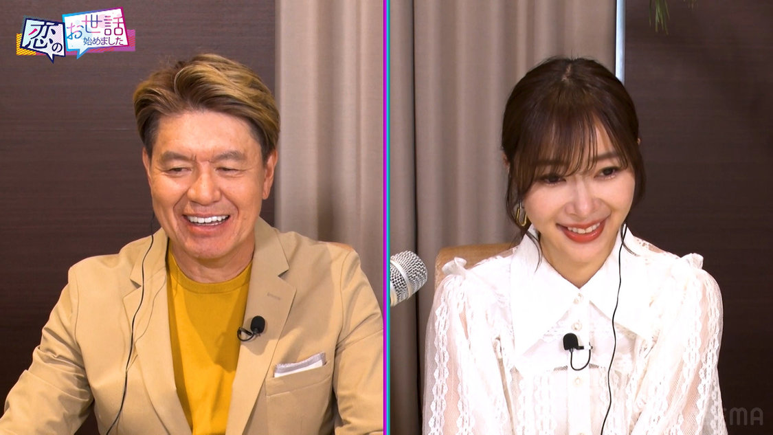 『ヒロミ・指原の“恋のお世話始めました”』第123話より（©AbemaTV,Inc.）