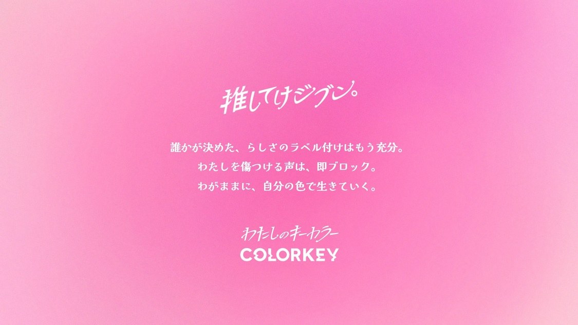 新ブランド宣言